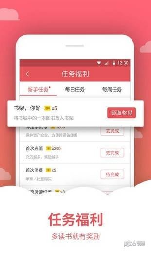 愛看小說(shuō)網(wǎng)手機(jī)閱讀下載
