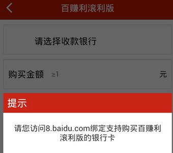 百度理財(cái)下載