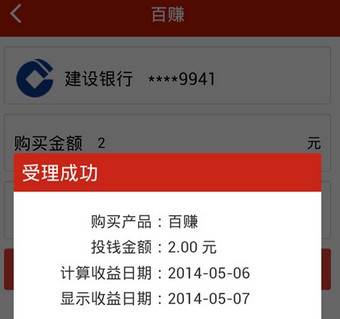 百度理財(cái)下載