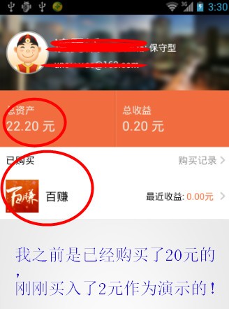 百度理財(cái)app