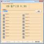 金士頓U盤(pán)修復(fù)工具