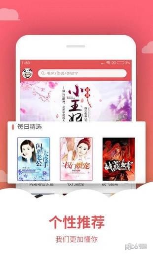 愛看小說(shuō) 