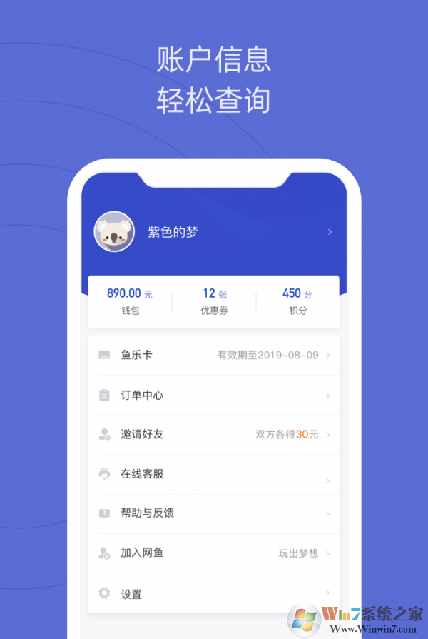 網(wǎng)魚(yú)