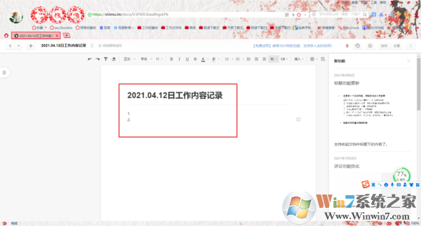 石墨文檔沒有訪問權限是怎么回事？權限解決方法看這里！