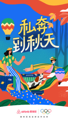 全球名宿公寓預定平臺