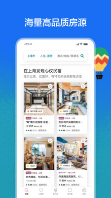 全球名宿公寓預定平臺