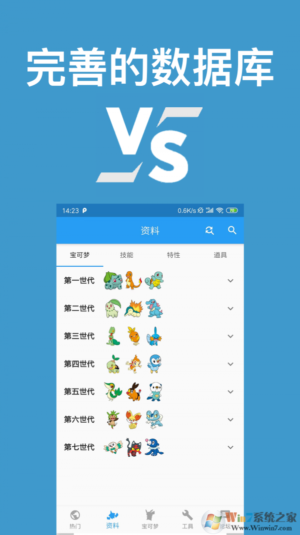 口袋妖怪對戰(zhàn)寶典 