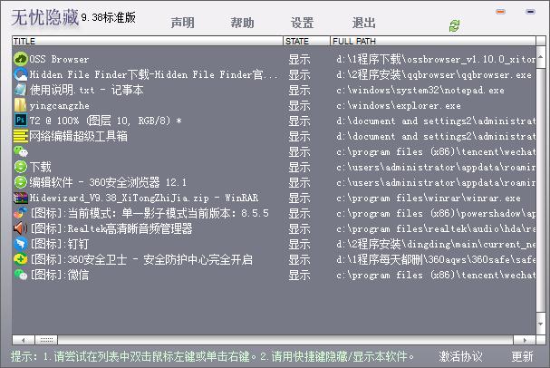 無憂隱藏