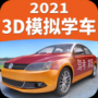 駕考家園3D模擬學(xué)車軟件