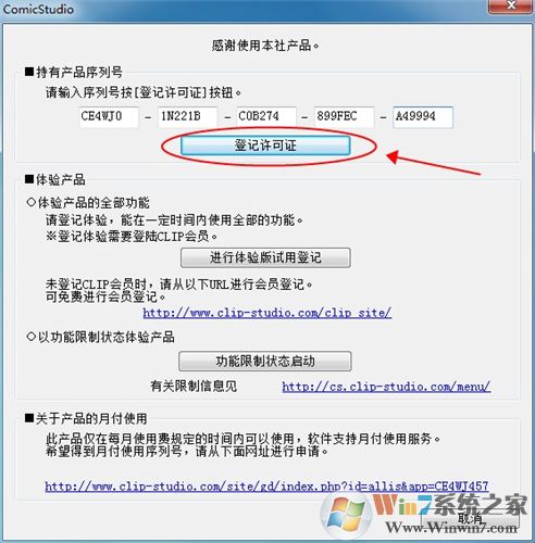 ComicStudio中文版_漫畫(huà)專(zhuān)業(yè)制作工具官方版下載4.6.0