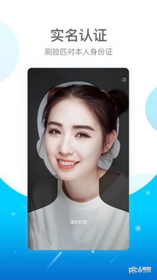 e實(shí)名下載