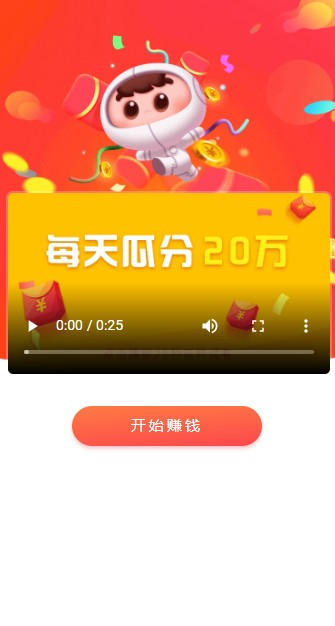 應(yīng)用試客賺錢(qián)app下載-應(yīng)用試客紅包版 安卓版v3.9