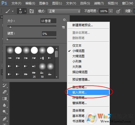 ps筆刷下載_ps水彩筆刷免費版下載