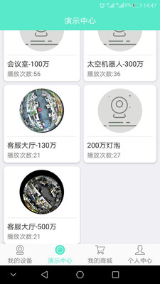 鐳威視云手機(jī)監(jiān)控軟件