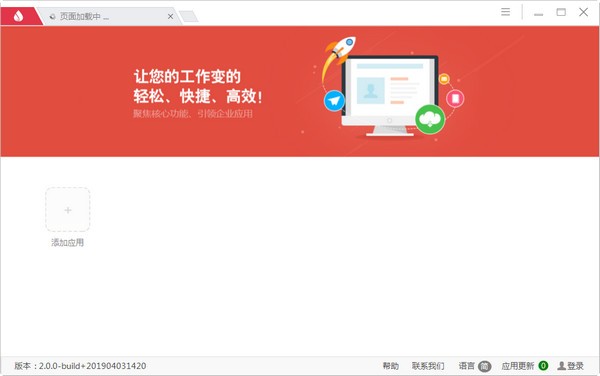 UClient客戶端 V2.0.0.1184官方版