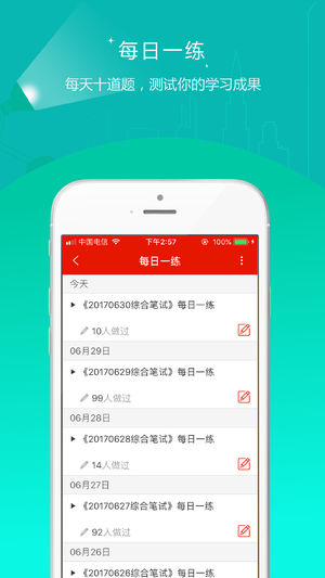 準(zhǔn)題庫(kù)官網(wǎng)