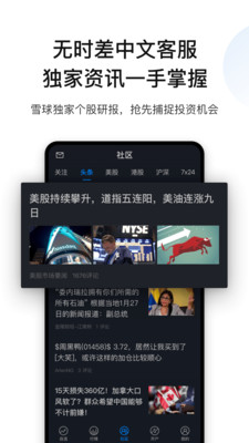 雪盈證券交易平臺(tái)