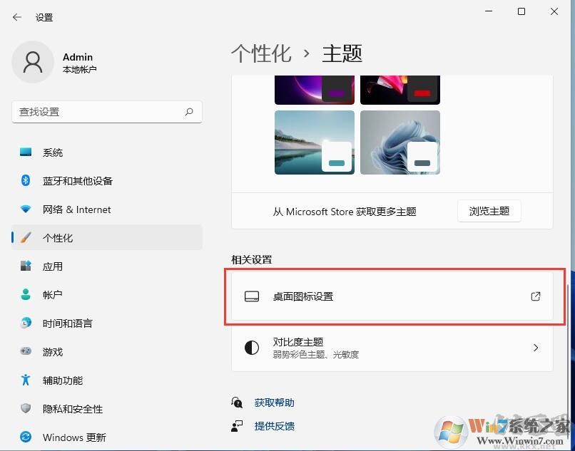 Win11我的電腦圖標怎么調(diào)出來？Win11桌面顯示我的電腦教程