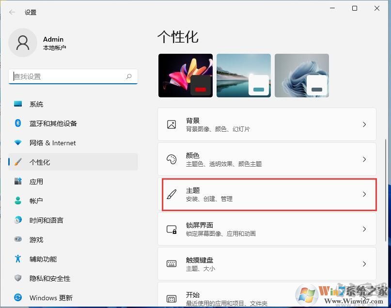 Win11我的電腦圖標怎么調(diào)出來？Win11桌面顯示我的電腦教程
