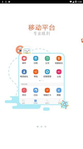 蘇酒移動(dòng)門戶