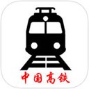 手機版高鐵12306