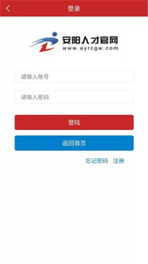 安陽人才網