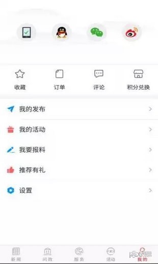 榆林百姓問(wèn)政網(wǎng)下載