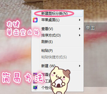 蘋(píng)果桌面 V2.2.0.1011