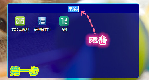 蘋(píng)果桌面 V2.2.0.1011