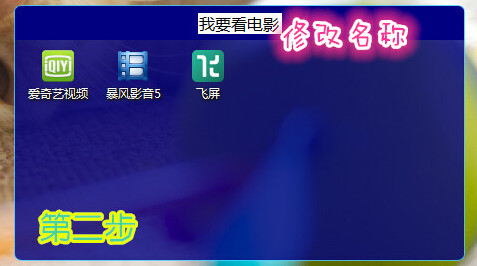 蘋(píng)果桌面 V2.2.0.1011