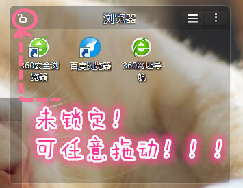 蘋(píng)果桌面 V2.2.0.1011