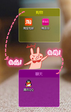 蘋(píng)果桌面 V2.2.0.1011