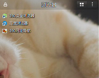 蘋(píng)果桌面 V2.2.0.1011