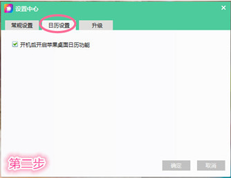 蘋(píng)果桌面 V2.2.0.1011