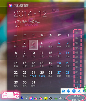 蘋(píng)果桌面 V2.2.0.1011