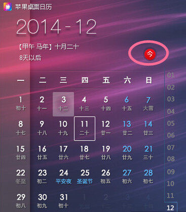 蘋(píng)果桌面 V2.2.0.1011