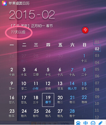 蘋(píng)果桌面 V2.2.0.1011