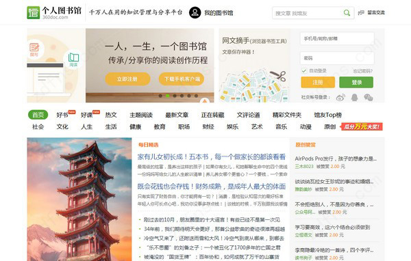 360DOC個(gè)人圖書館