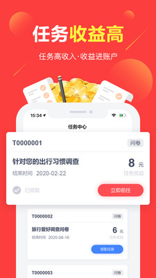 賺點(diǎn)手機(jī)賺錢(qián)軟件