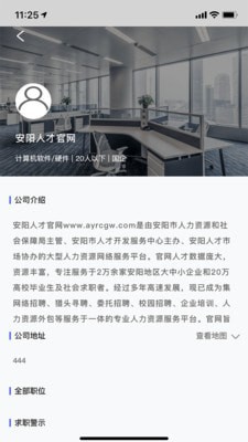 安陽市人才網