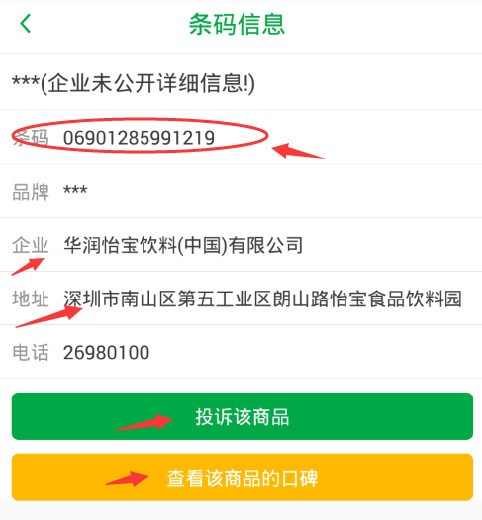 消費保app下載