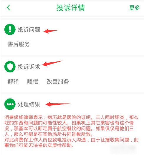 消費保app下載