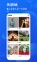 暗盒相冊管理APP
