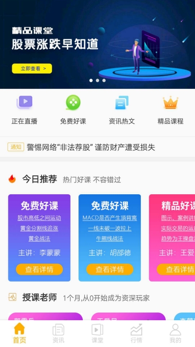 牽牛星手機(jī)教育學(xué)習(xí)平臺(tái)