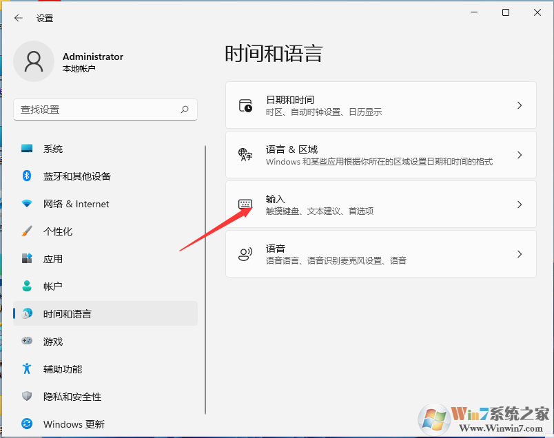 Win11默認(rèn)輸入法怎么設(shè)置？Win11開始默認(rèn)輸入法設(shè)置教程