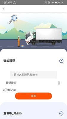 卡修專家修車(chē)軟件 