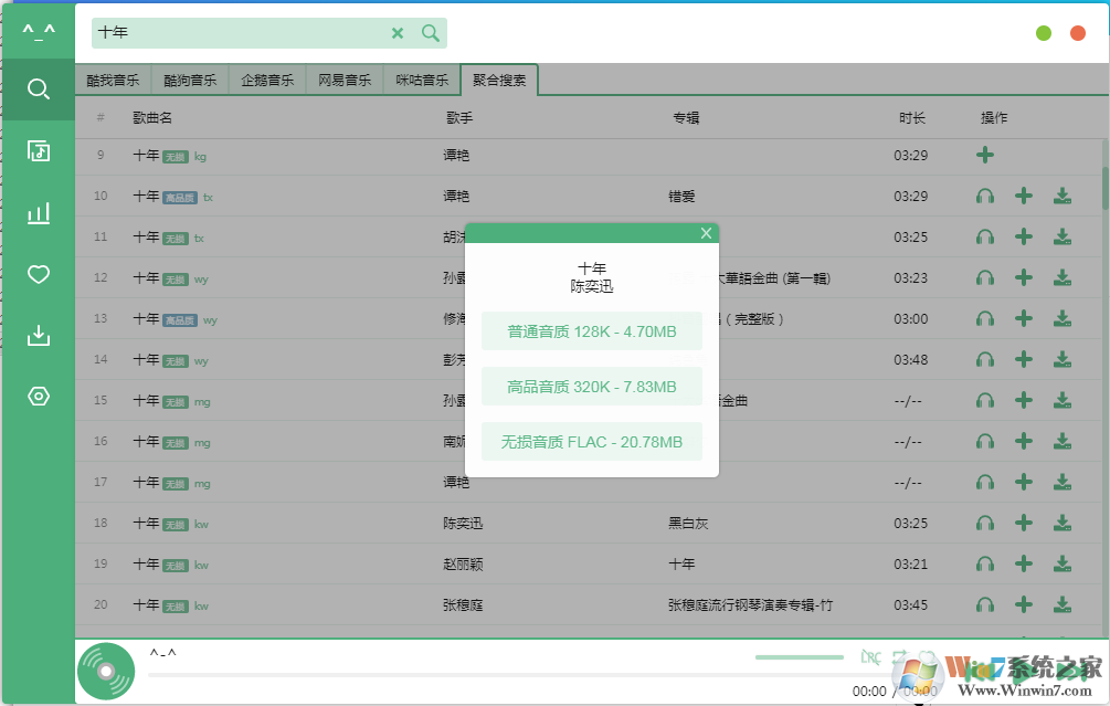 五音助手(無(wú)損音樂(lè)下載神器)