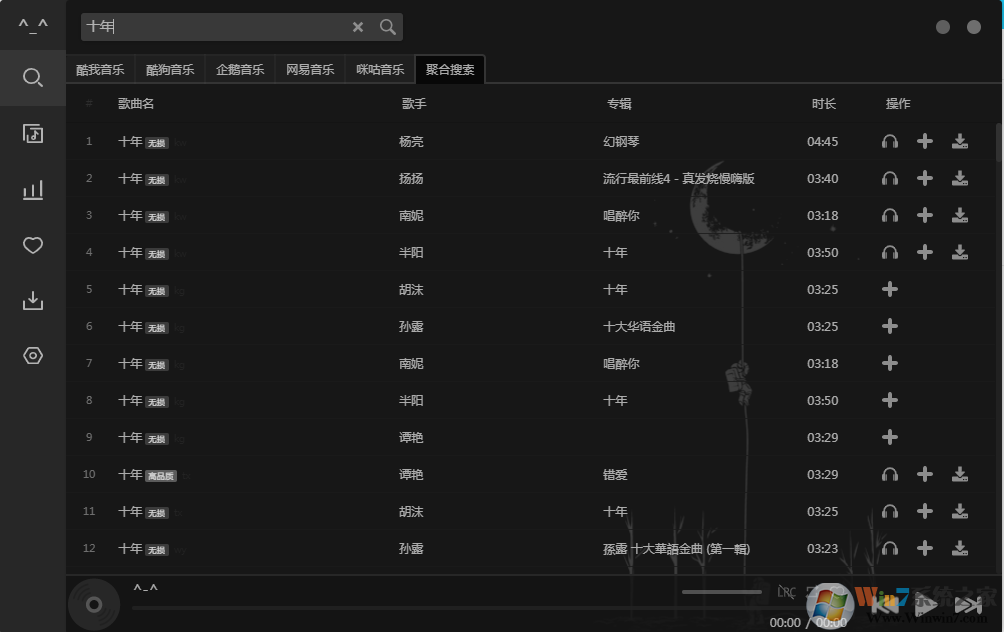 五音助手(無(wú)損音樂(lè)下載神器)
