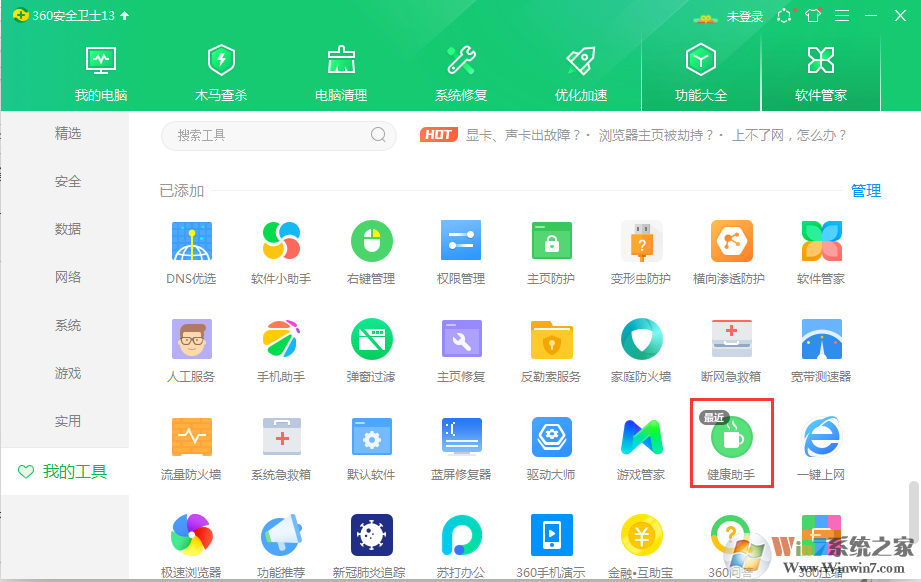 360屏保游戲廣告怎么關(guān)閉？桌面壁紙游戲廣告關(guān)閉方法