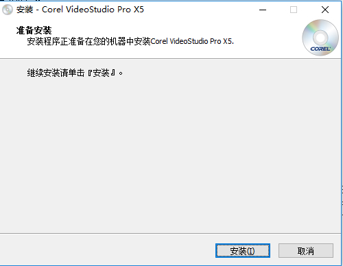 會(huì)聲會(huì)影X5
